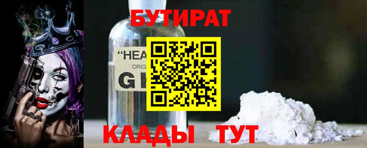 Бутират оксана Санкт-Петербург