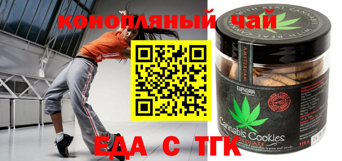 Еда ТГК конопля Санкт-Петербург
