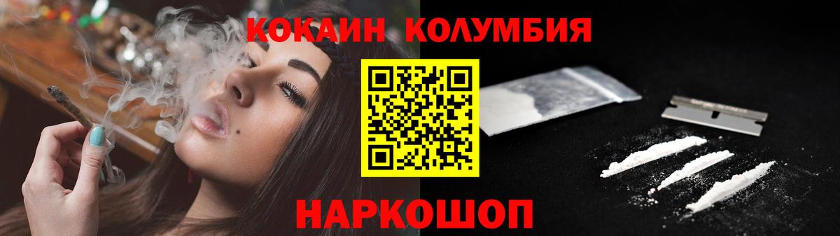 КОКАИН Эквадор Санкт-Петербург