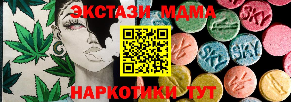 Экстази ешки  ЭКСТАЗИ круглые  Вход с VPN  продажа наркотиков  Санкт-Петербург 