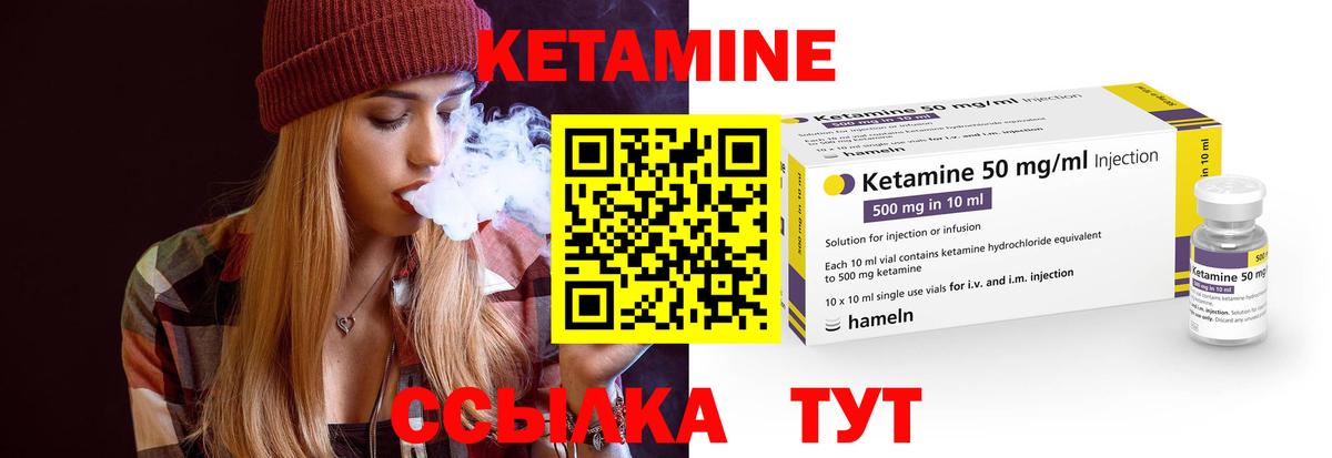 КЕТАМИН VHQ  Вход с VPN  Санкт-Петербург 