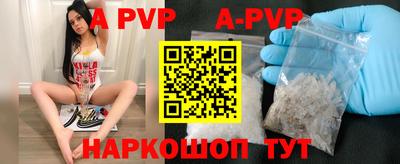 apvp Рузаевка