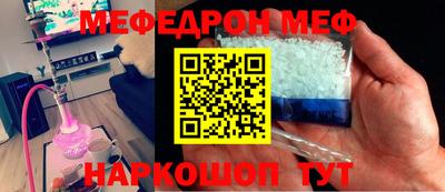 мефедрон Рязань