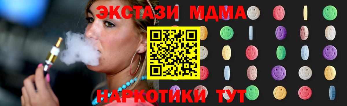 MDMA VHQ  MDMA crystal  Санкт-Петербург  Вход с VPN 