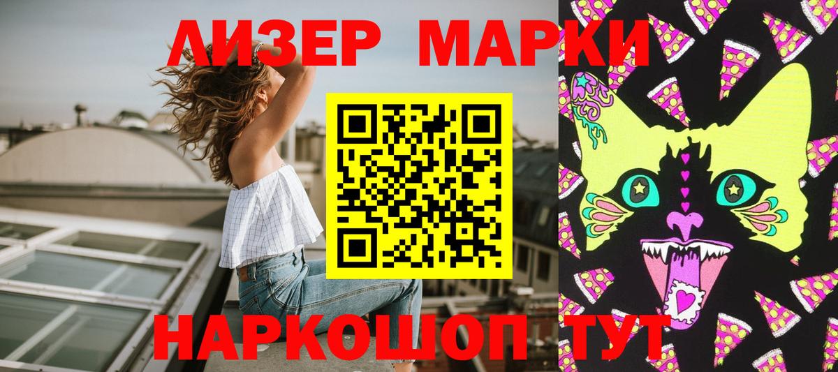Санкт-Петербург  Марки N-bome 1,8мг  Вход с VPN 