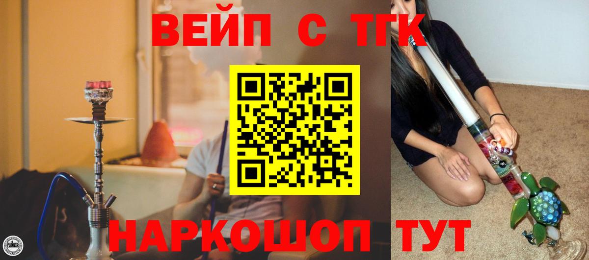 ТГК жижа Санкт-Петербург