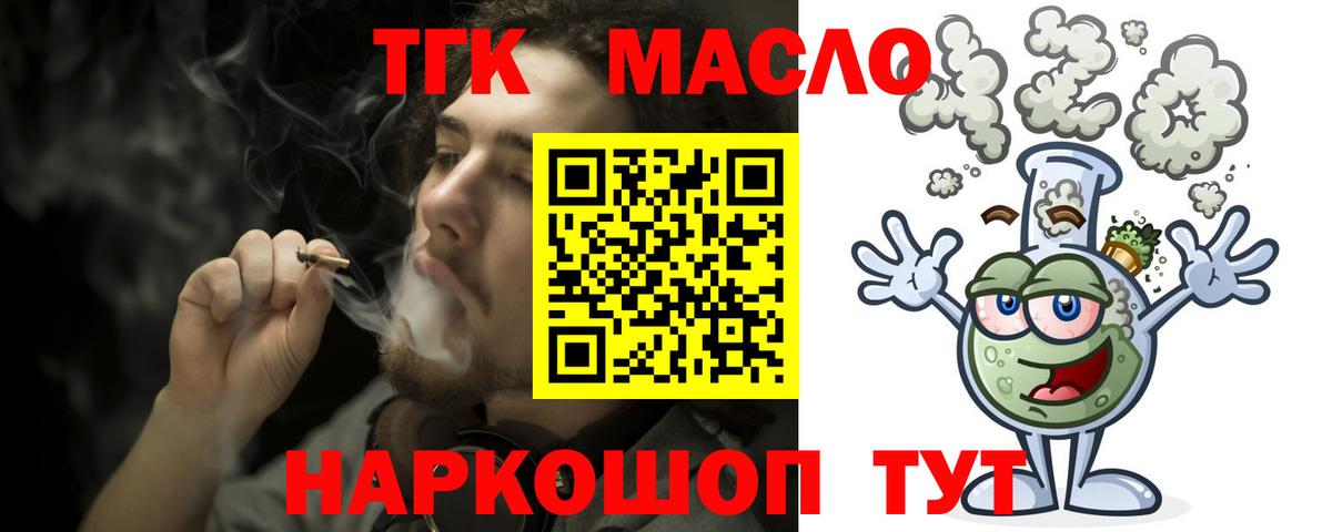 Дистиллят ТГК вейп с тгк  ТГК вейп с тгк  Вход с VPN  Санкт-Петербург 